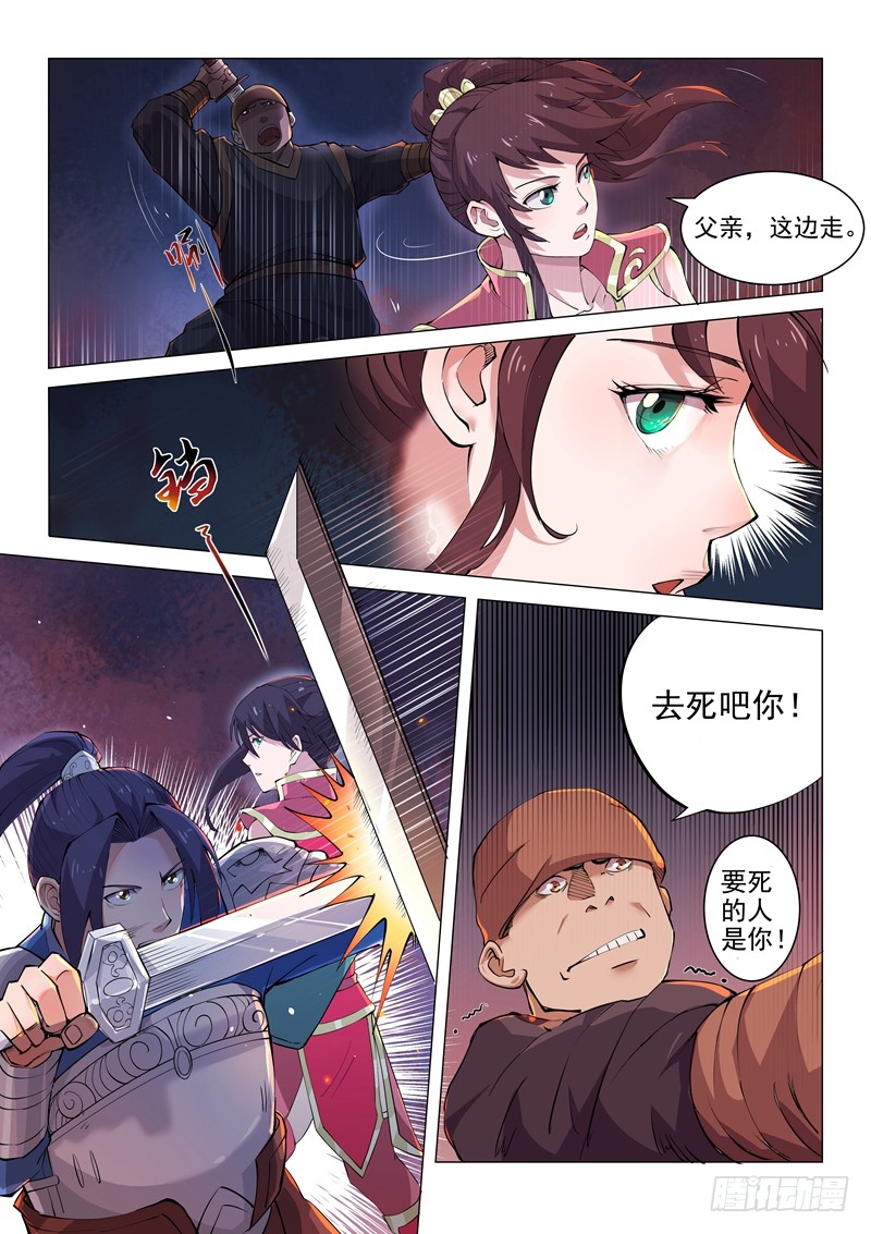 第14话（下）-一骑当千-孙尚香-踏雪动漫（第9张）