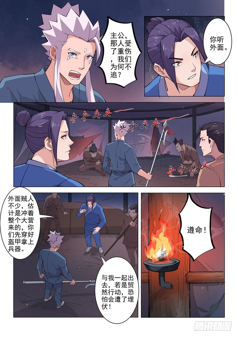 第14话（下）-一骑当千-孙尚香-踏雪动漫（第6张）