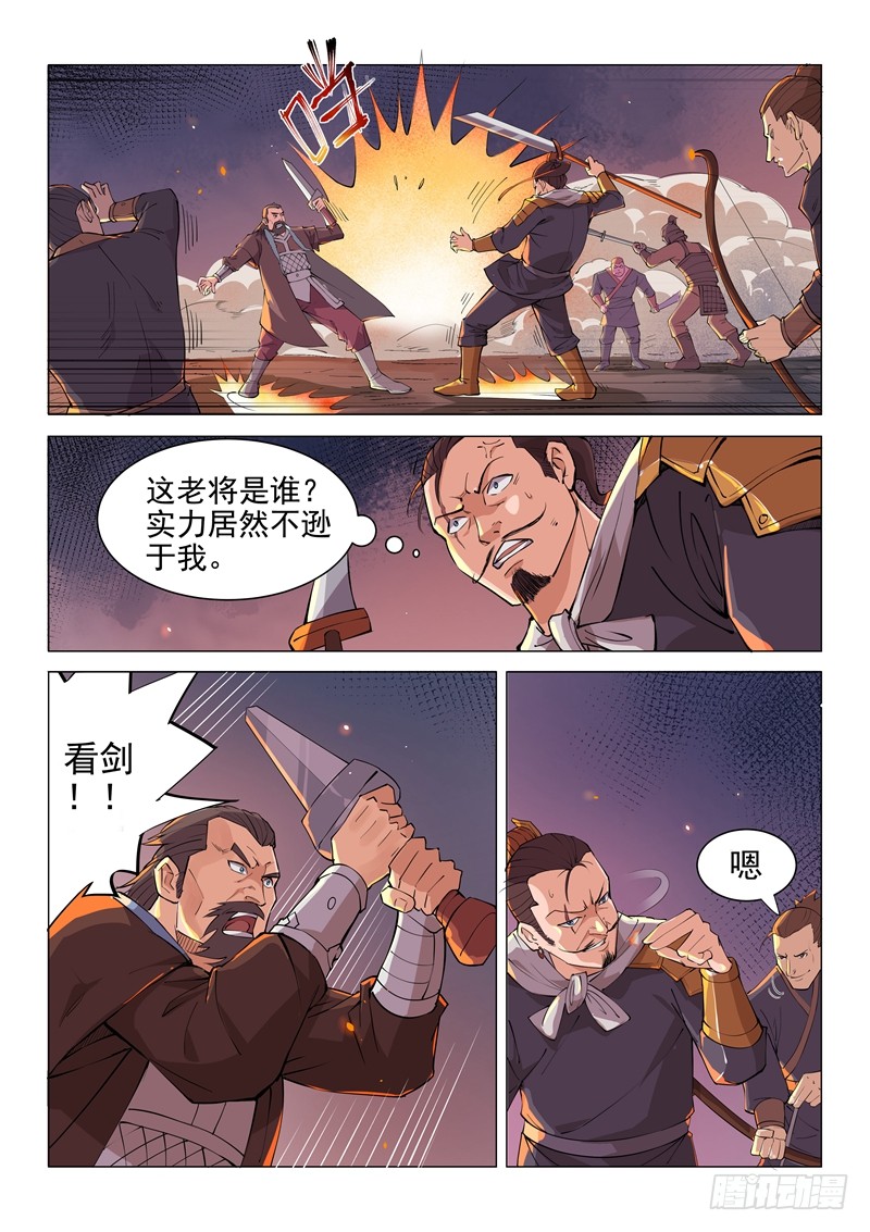第15话（上）-一骑当千-孙尚香-踏雪动漫（第7张）