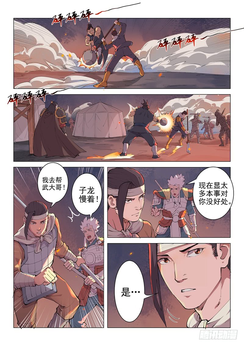 第15话（下）-一骑当千-孙尚香-踏雪动漫（第2张）