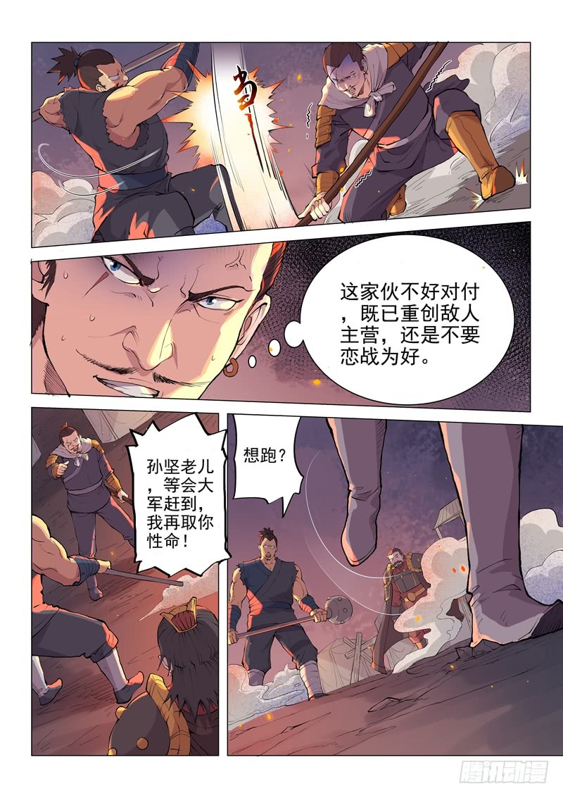 第15话（下）-一骑当千-孙尚香-踏雪动漫（第3张）