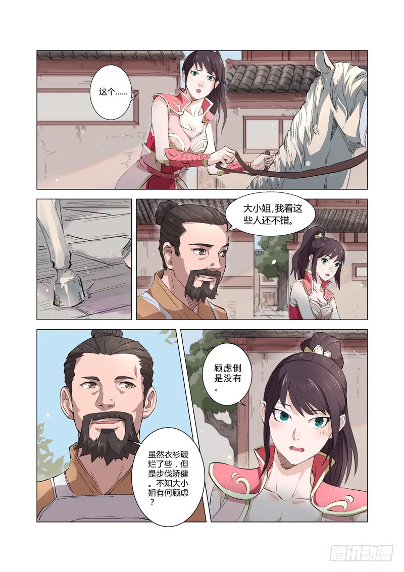 第8话（上）-一骑当千-孙尚香-踏雪动漫（第7张）