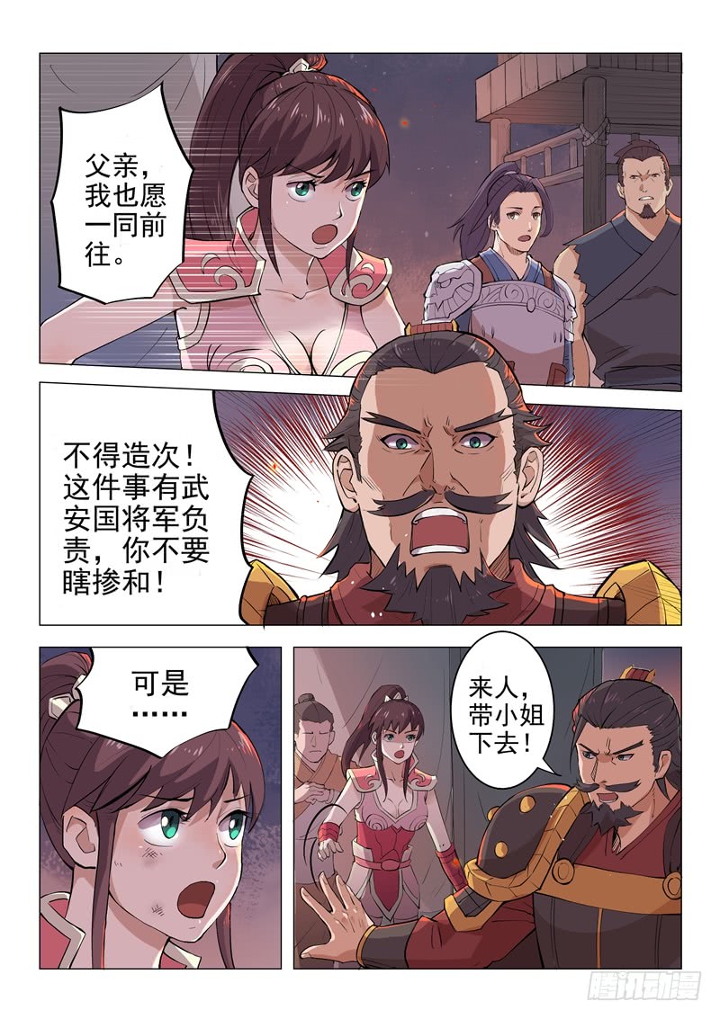 第16话（上）-一骑当千-孙尚香-踏雪动漫（第7张）