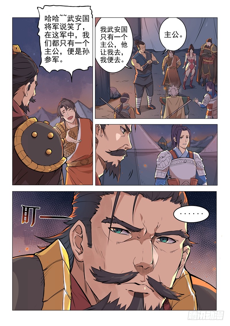 第16话（上）-一骑当千-孙尚香-踏雪动漫（第3张）