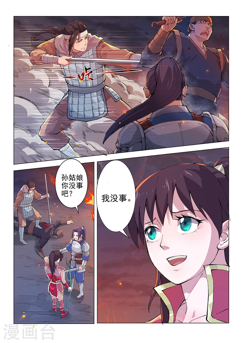 第14话2-一骑当千-孙尚香-踏雪动漫（第10张）