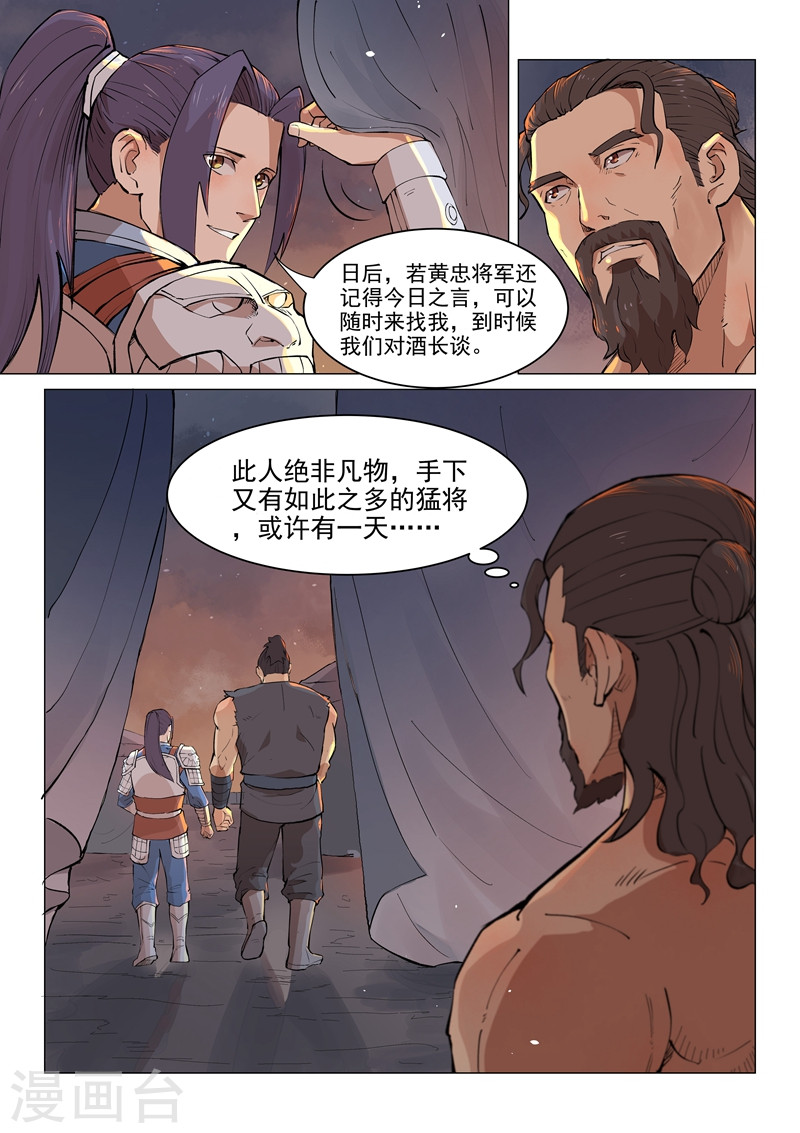 第16话2-一骑当千-孙尚香-踏雪动漫（第10张）