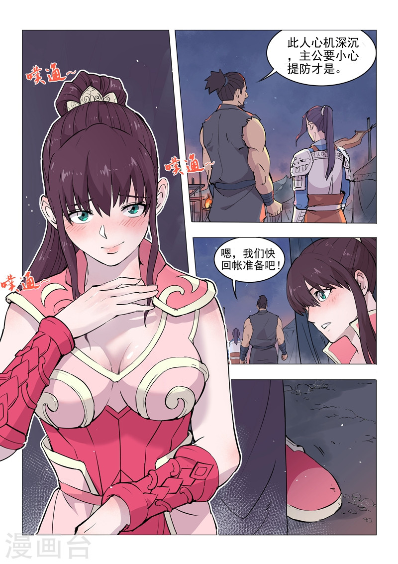 第17话1-一骑当千-孙尚香-踏雪动漫（第10张）