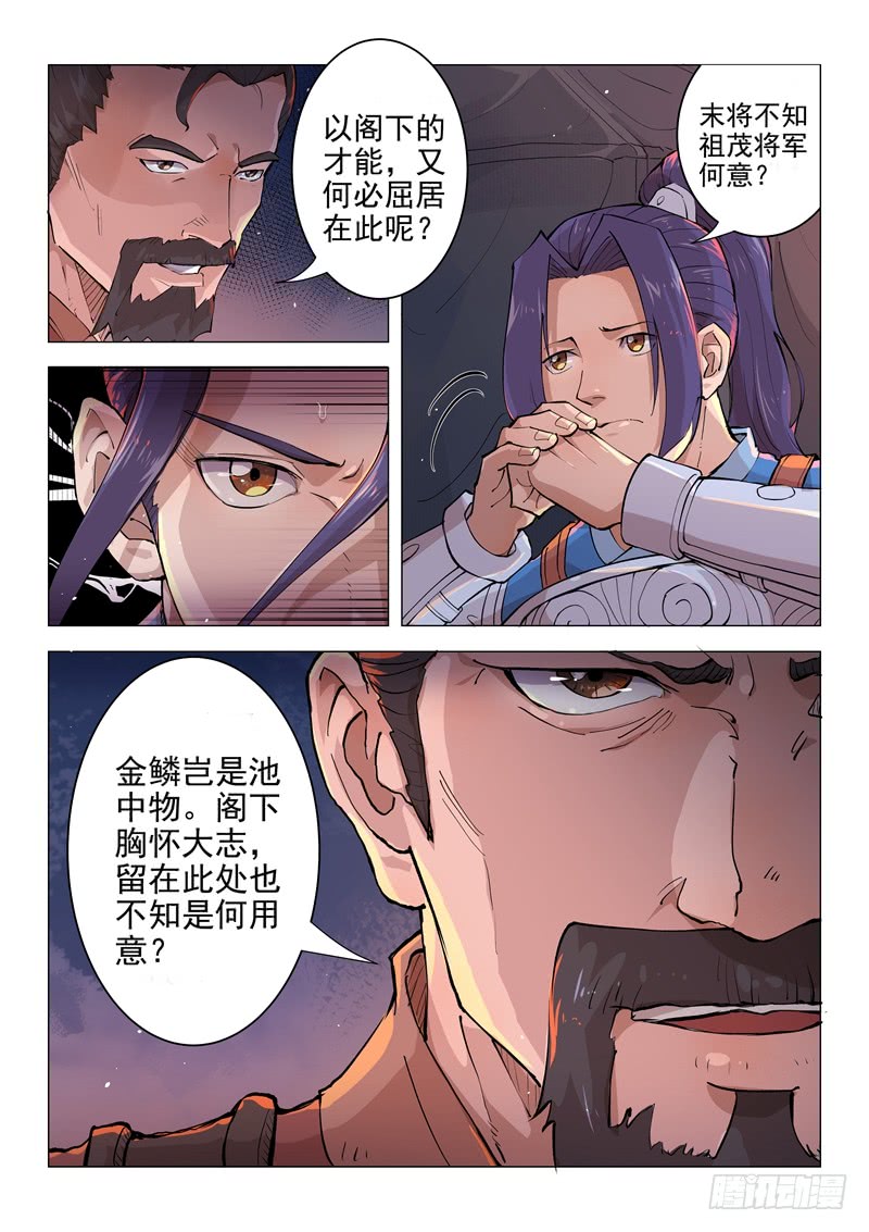 第17话（上）-一骑当千-孙尚香-踏雪动漫（第3张）