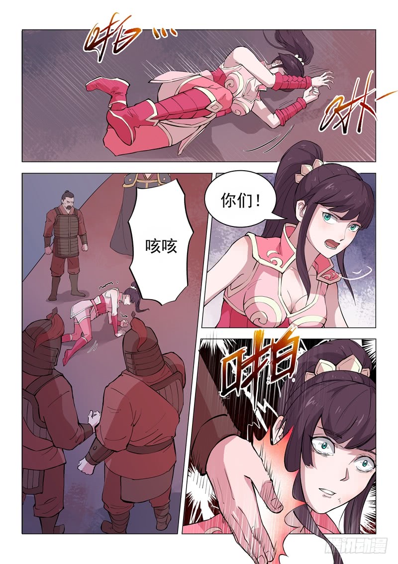 第18话（上）-一骑当千-孙尚香-踏雪动漫（第10张）