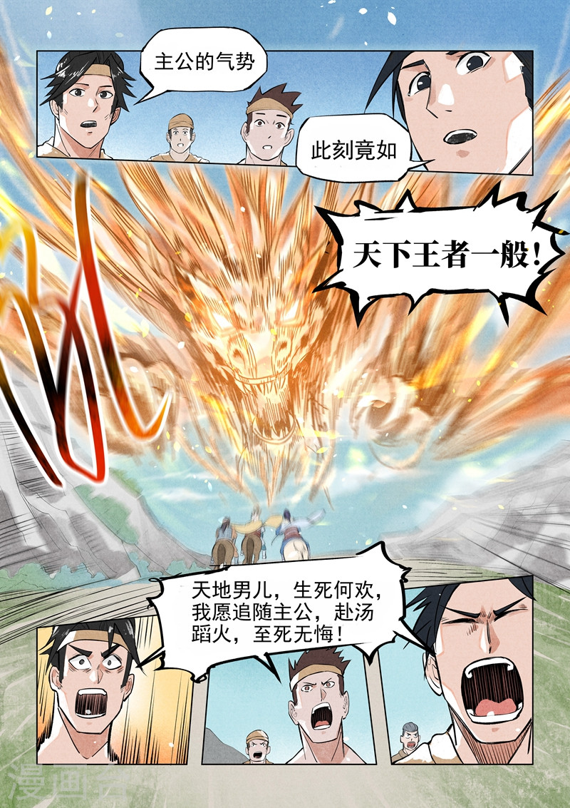 第19话2-一骑当千-孙尚香-踏雪动漫（第8张）