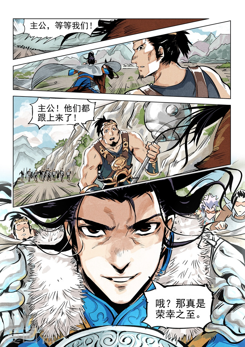 第19话2-一骑当千-孙尚香-踏雪动漫（第9张）