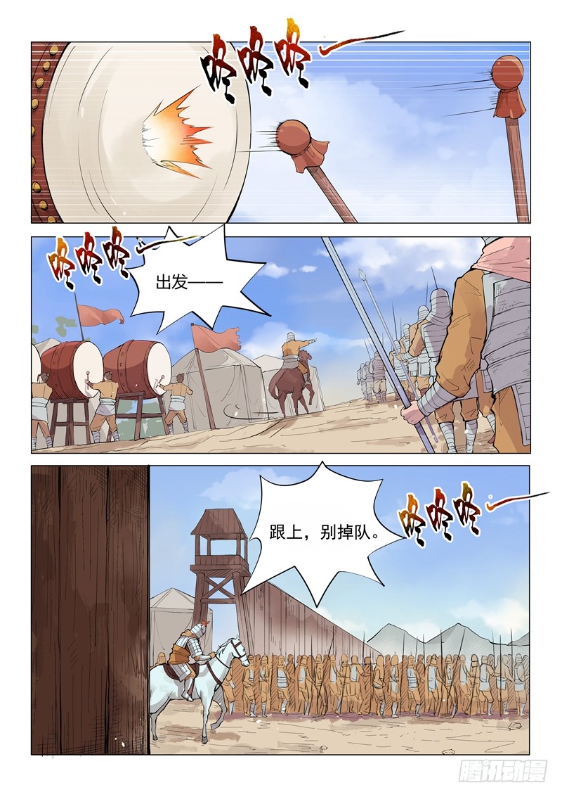第18话（下）-一骑当千-孙尚香-踏雪动漫（第2张）