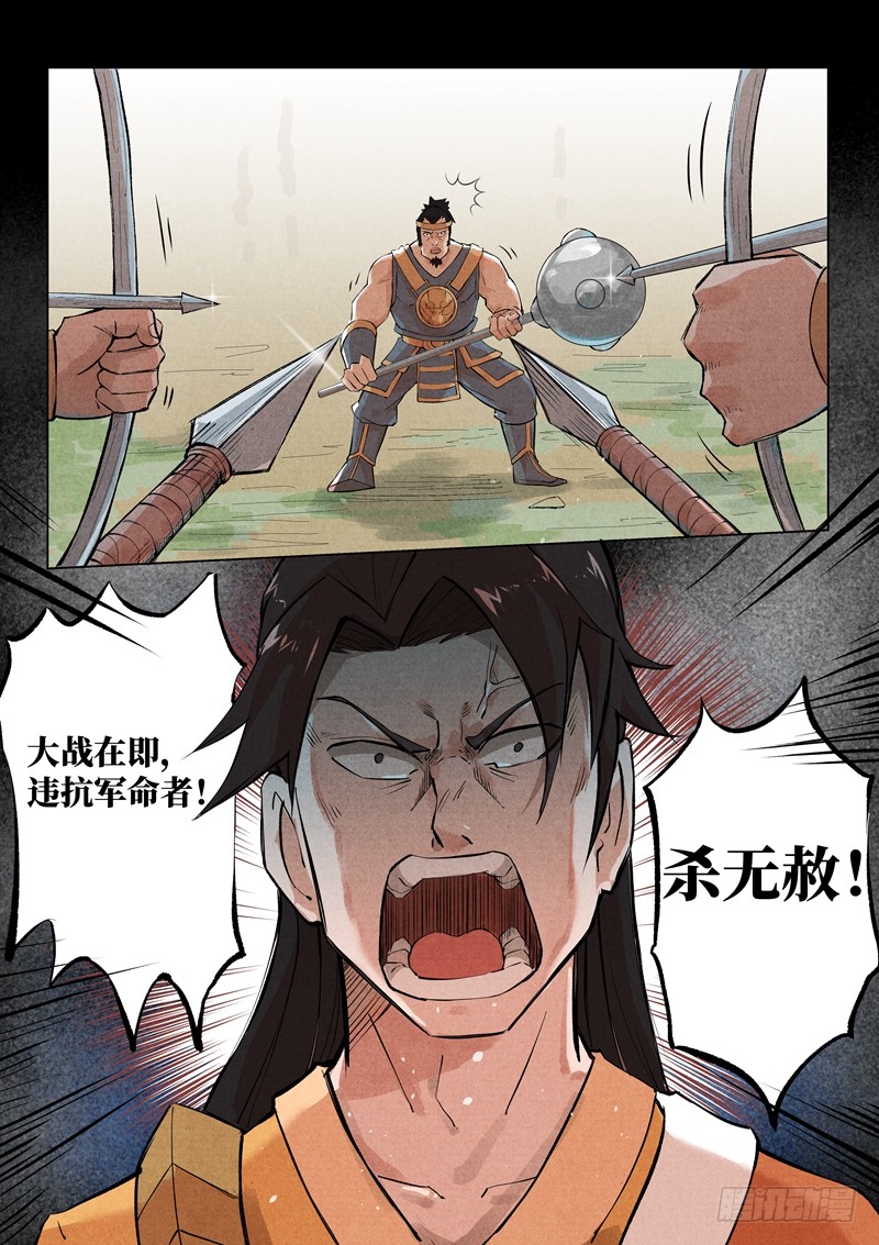 第19话（上）-一骑当千-孙尚香-踏雪动漫（第8张）