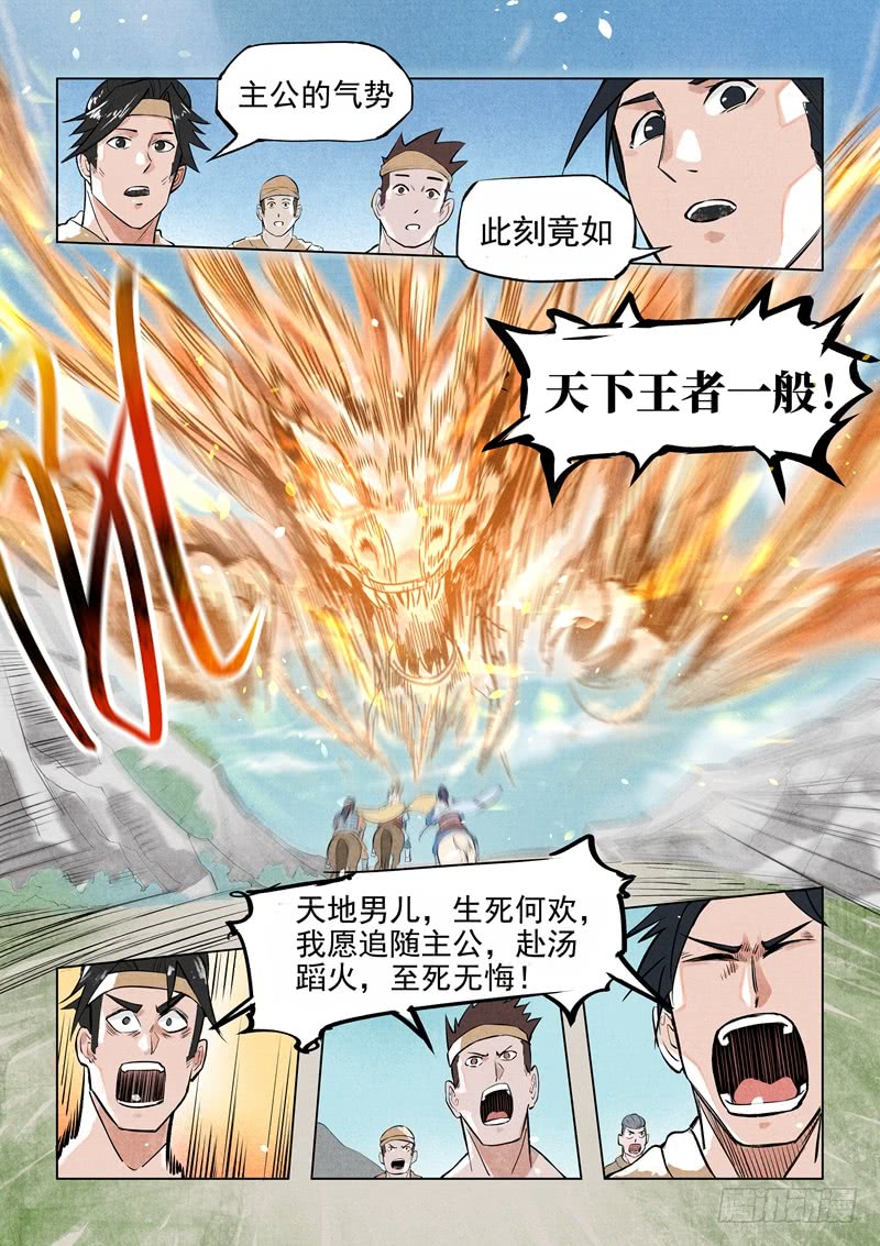 第19话（下）-一骑当千-孙尚香-踏雪动漫（第8张）