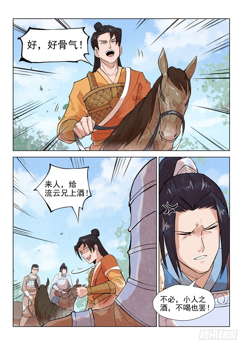 第19话（下）-一骑当千-孙尚香-踏雪动漫（第4张）
