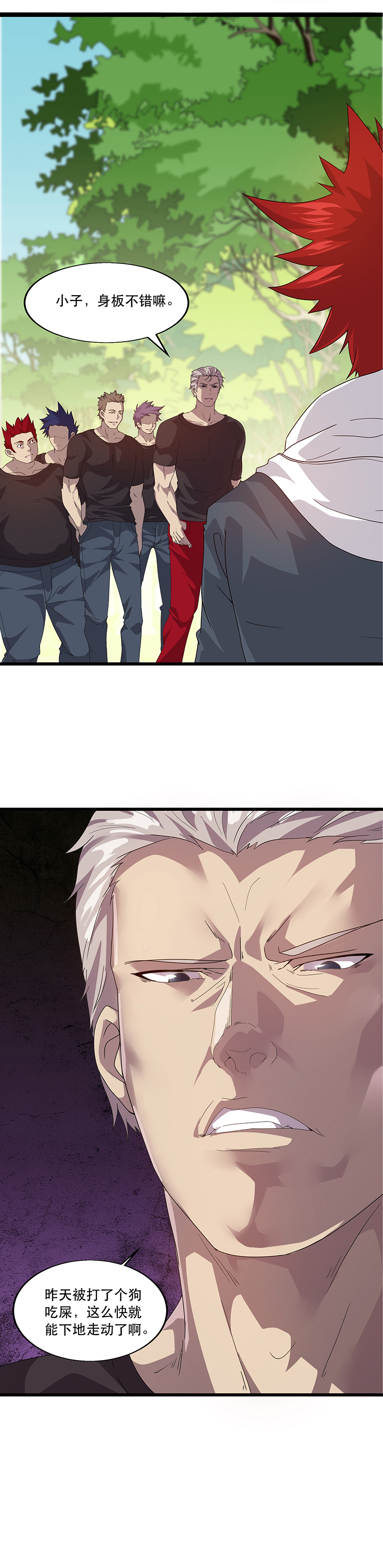 第3话-异能少年王-破界互动（第19张）