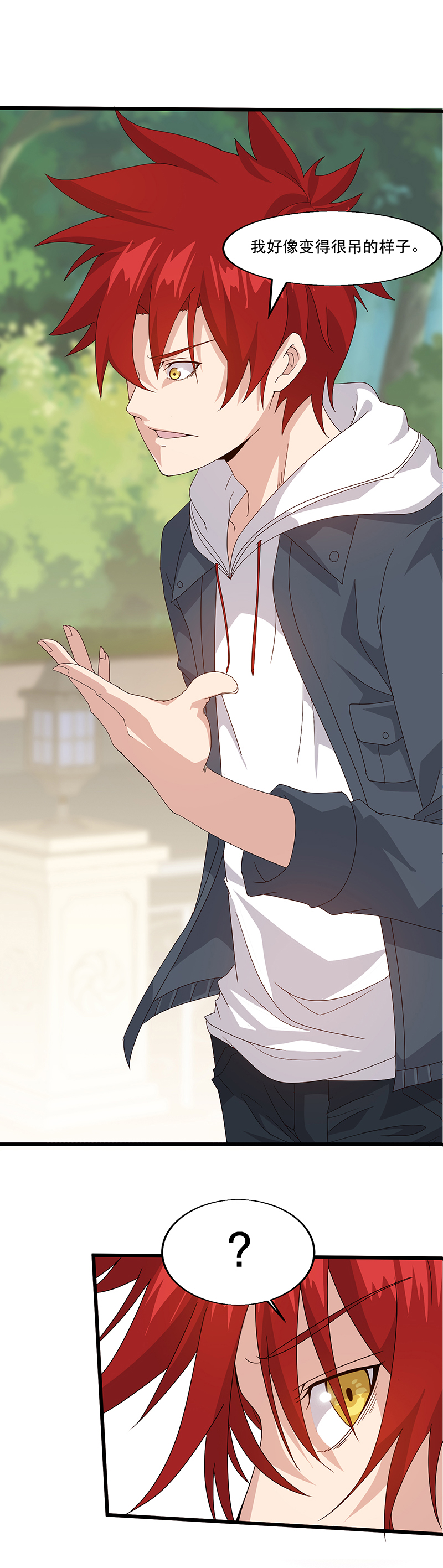 第3话-异能少年王-破界互动（第18张）