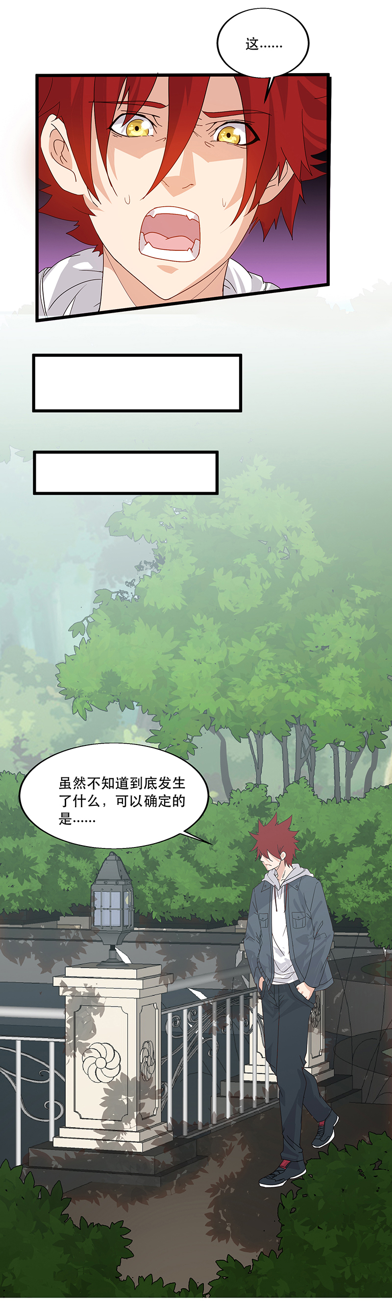 第3话-异能少年王-破界互动（第17张）