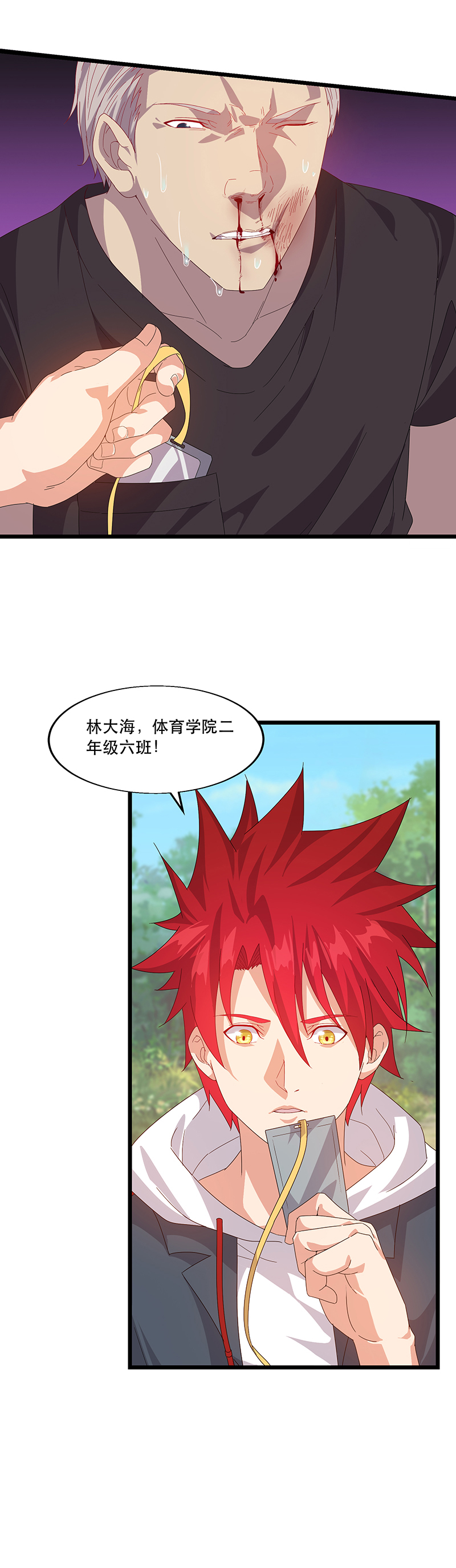 第4话-异能少年王-破界互动（第10张）
