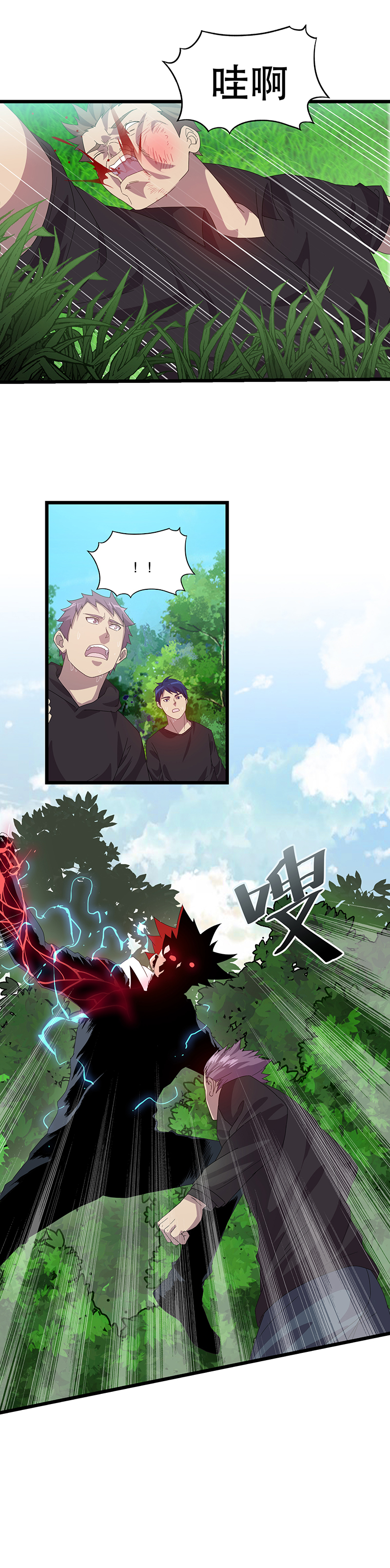 第4话-异能少年王-破界互动（第5张）