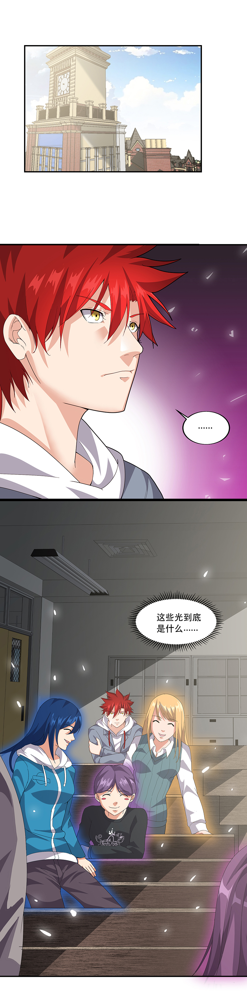 第5话-异能少年王-破界互动（第2张）