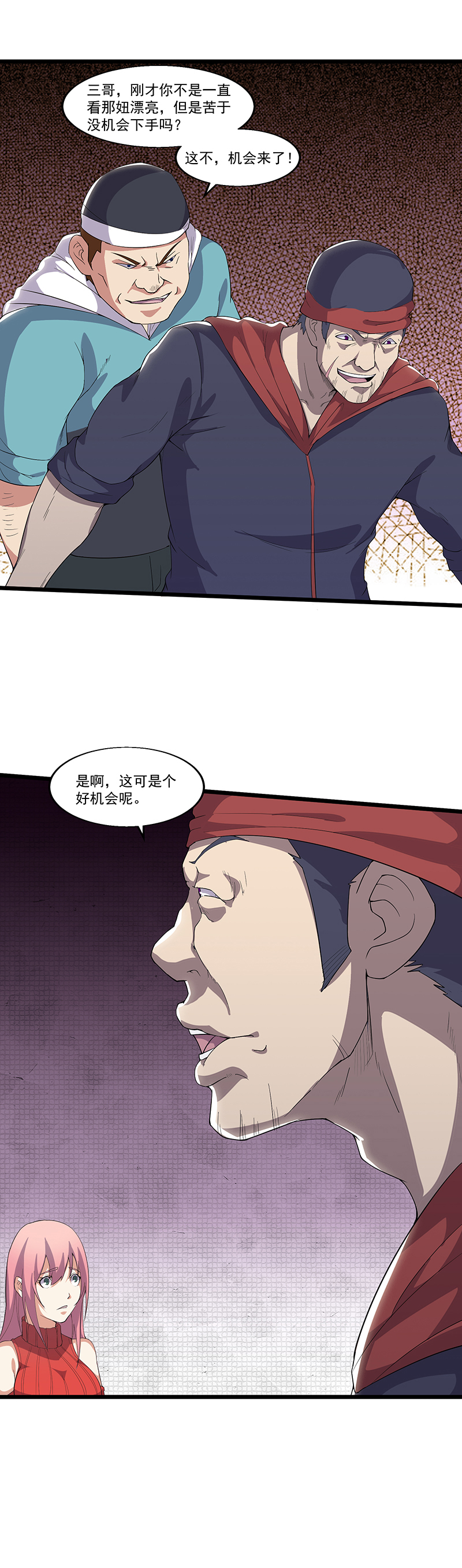 第9话-异能少年王-破界互动（第11张）