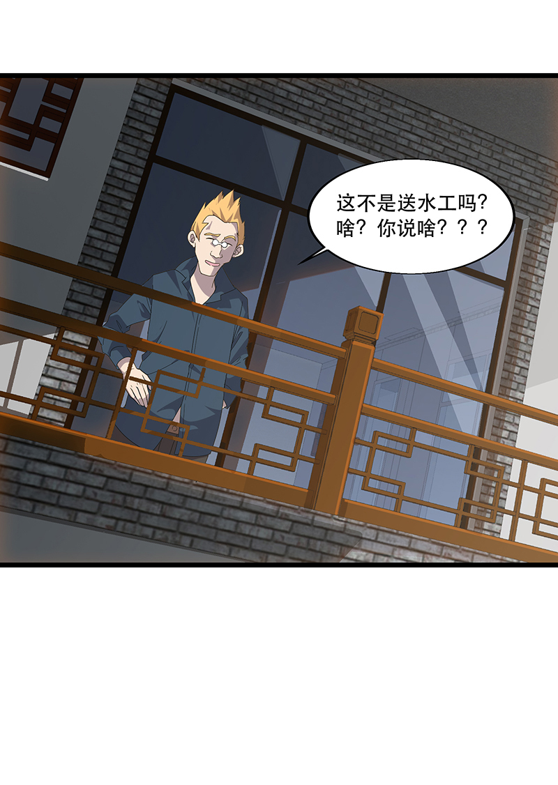 第6话-异能少年王-破界互动（第16张）
