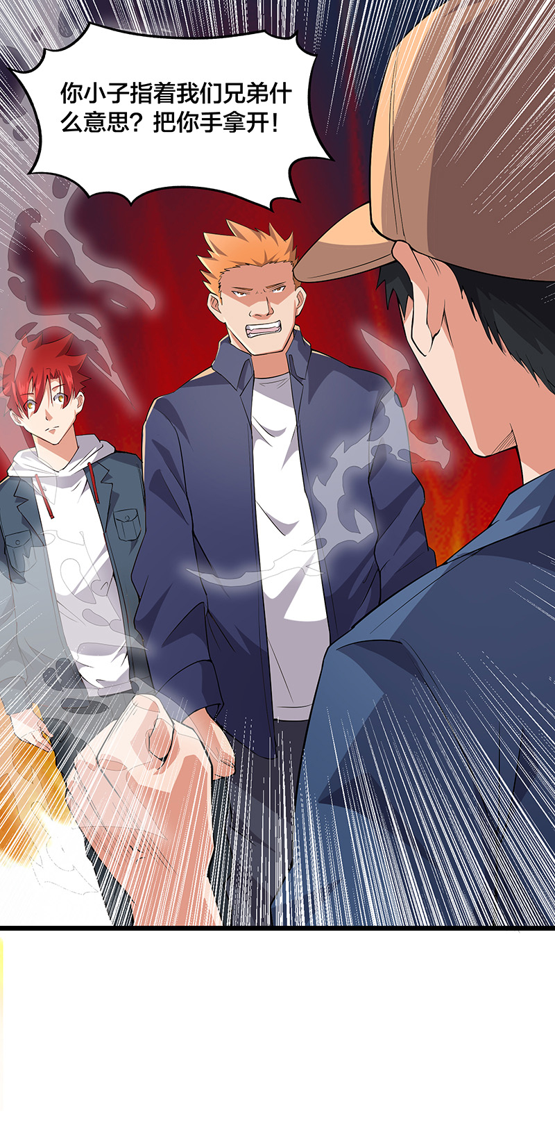 第8话-异能少年王-破界互动（第14张）