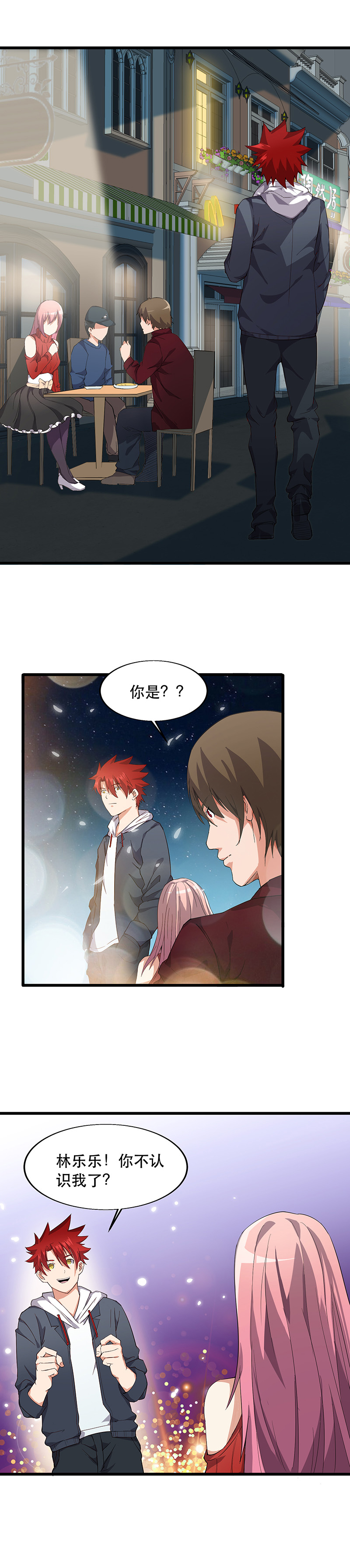 第8话-异能少年王-破界互动（第7张）