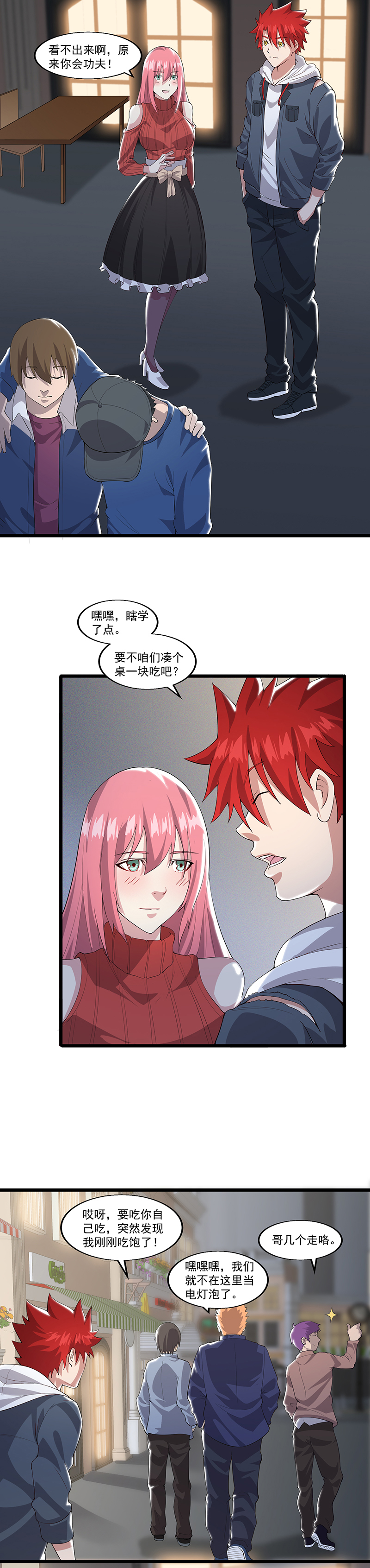 第10话-异能少年王-破界互动（第12张）