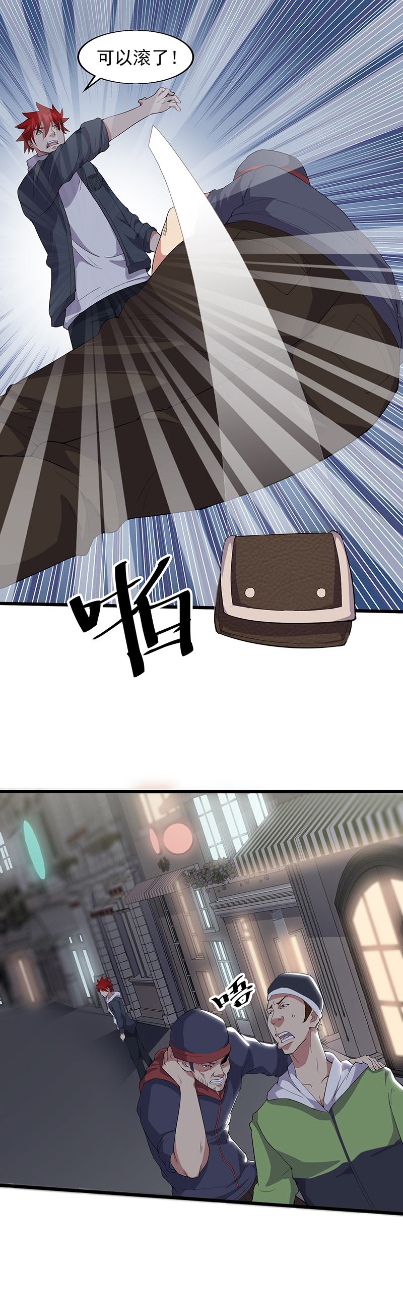 第10话-异能少年王-破界互动（第10张）
