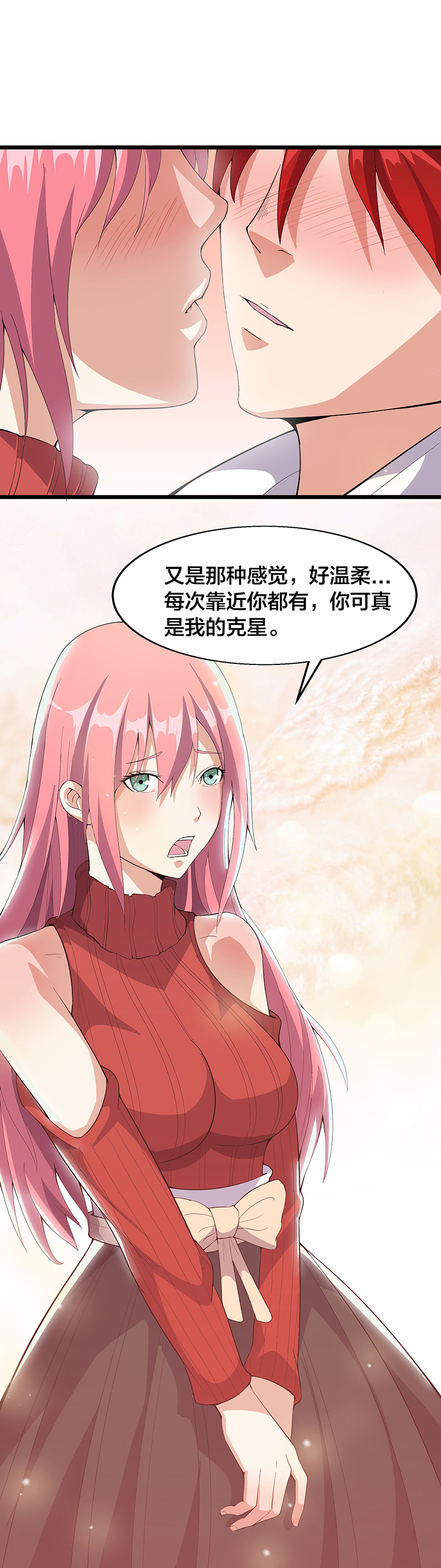 第11话-异能少年王-破界互动（第7张）