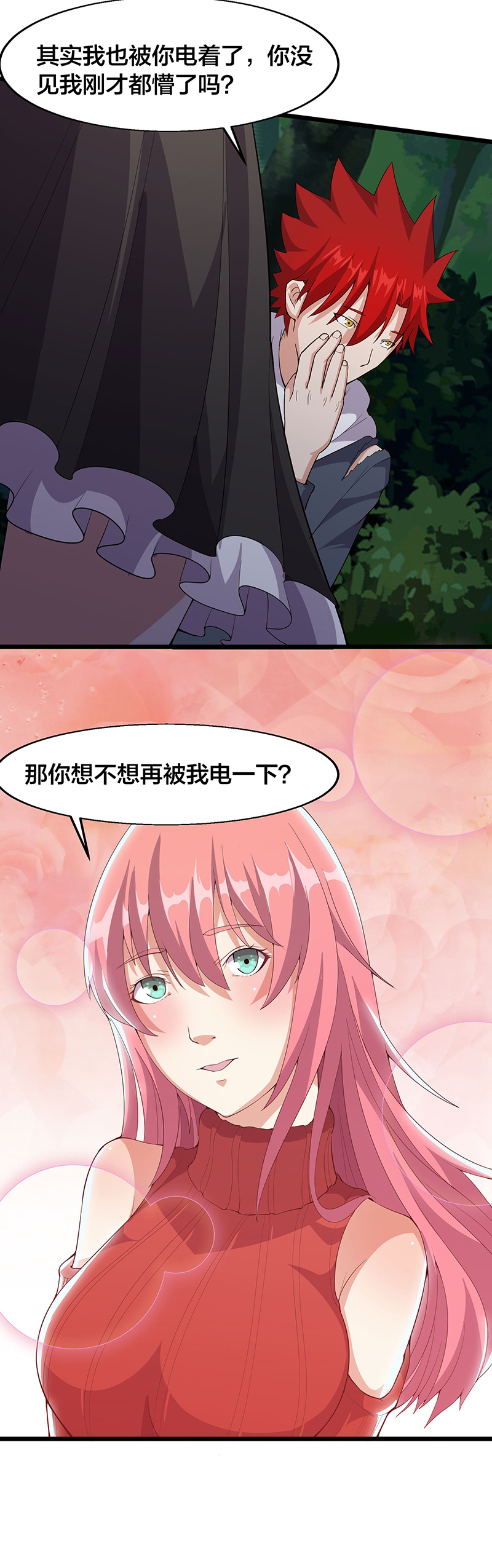第11话-异能少年王-破界互动（第5张）