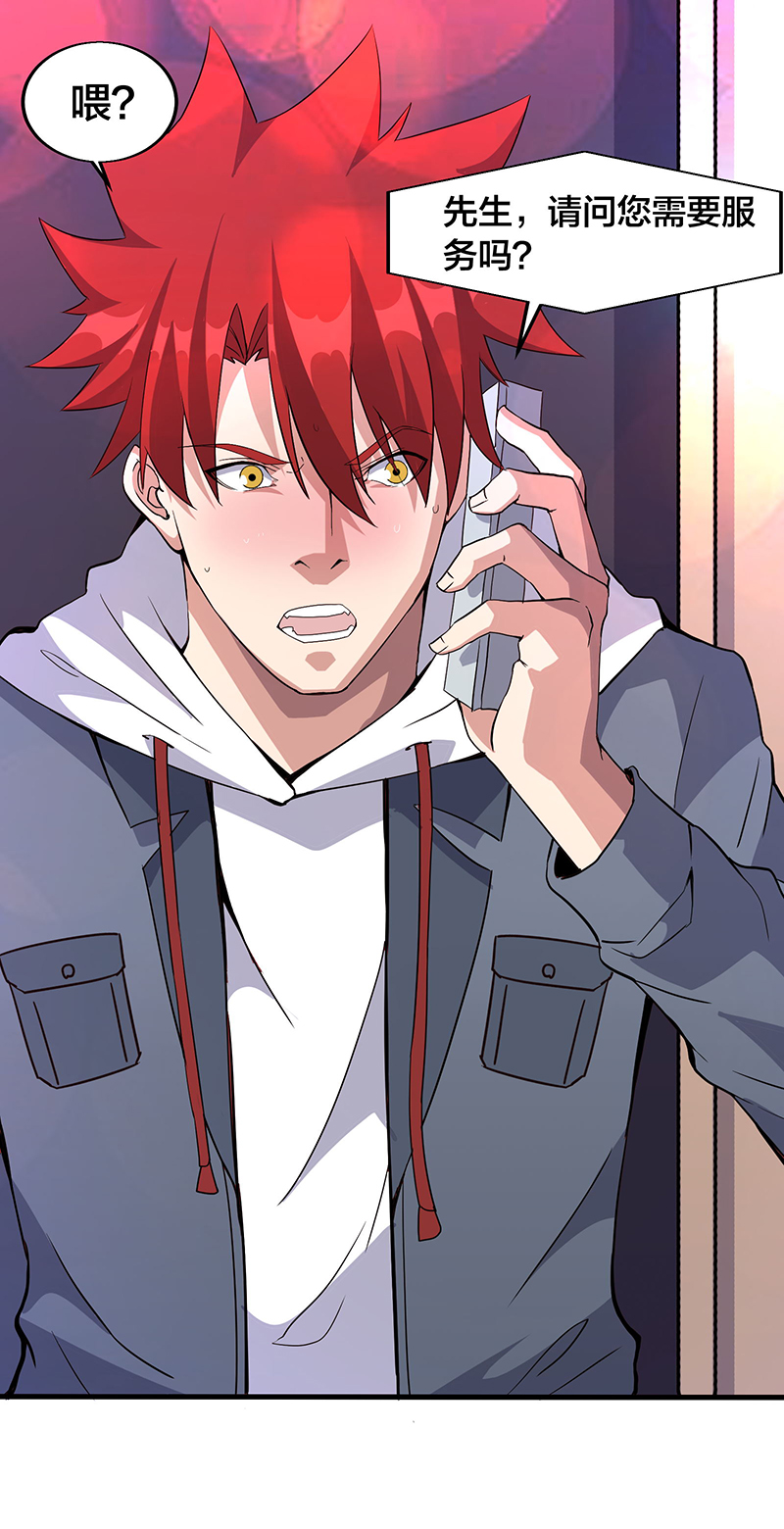 第12话-异能少年王-破界互动（第16张）