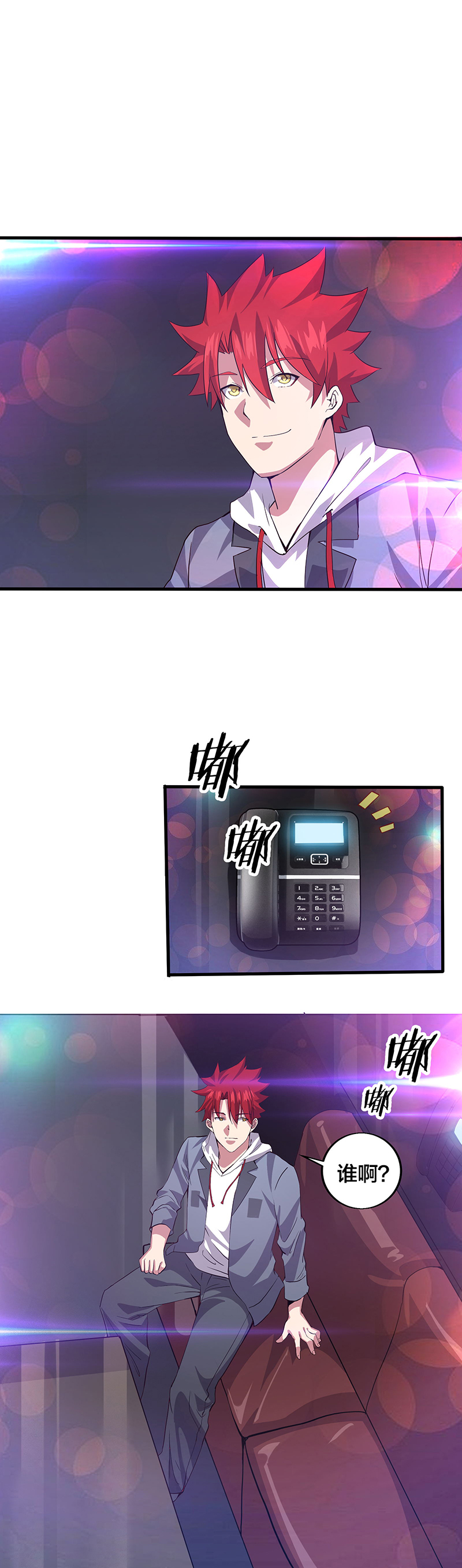 第12话-异能少年王-破界互动（第15张）