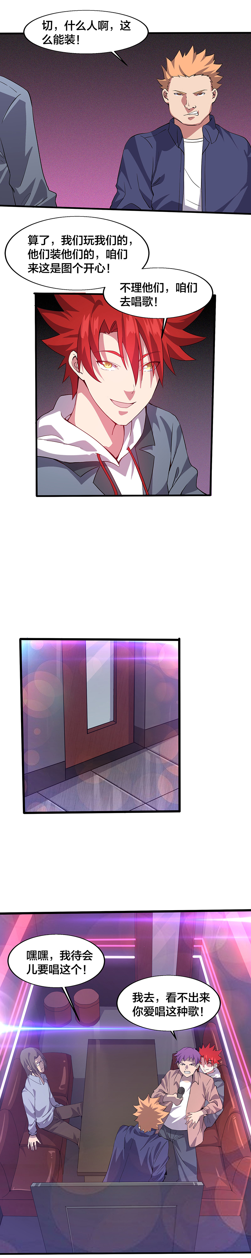 第12话-异能少年王-破界互动（第14张）