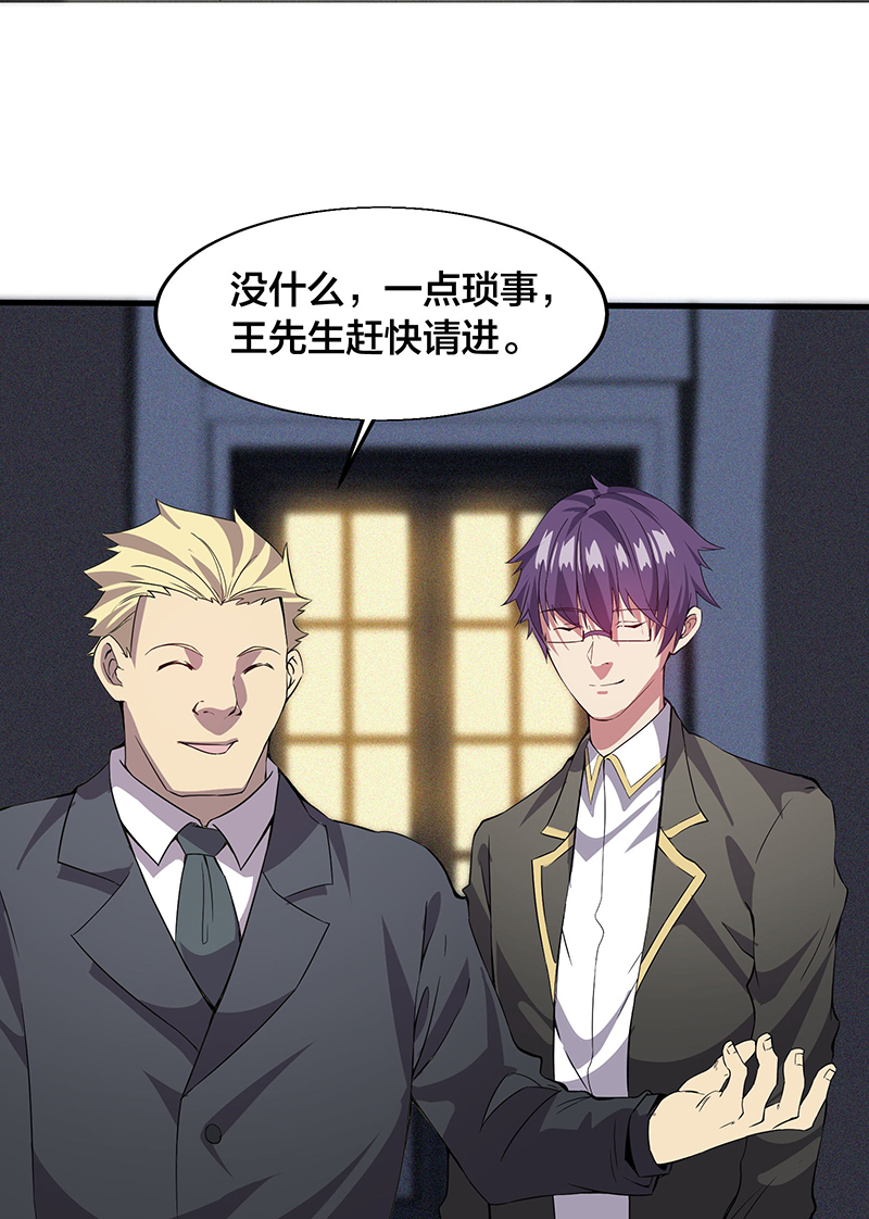 第12话-异能少年王-破界互动（第13张）