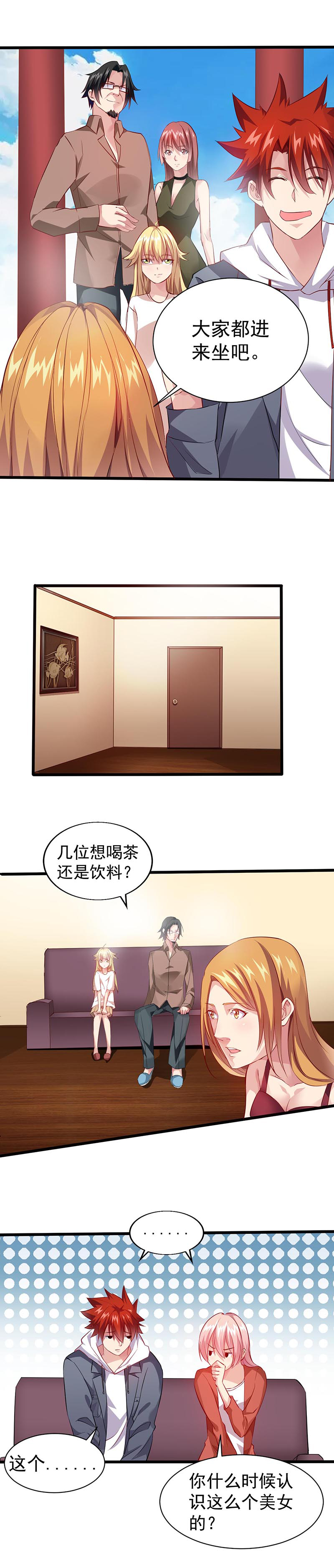 第21话-异能少年王-破界互动（第5张）