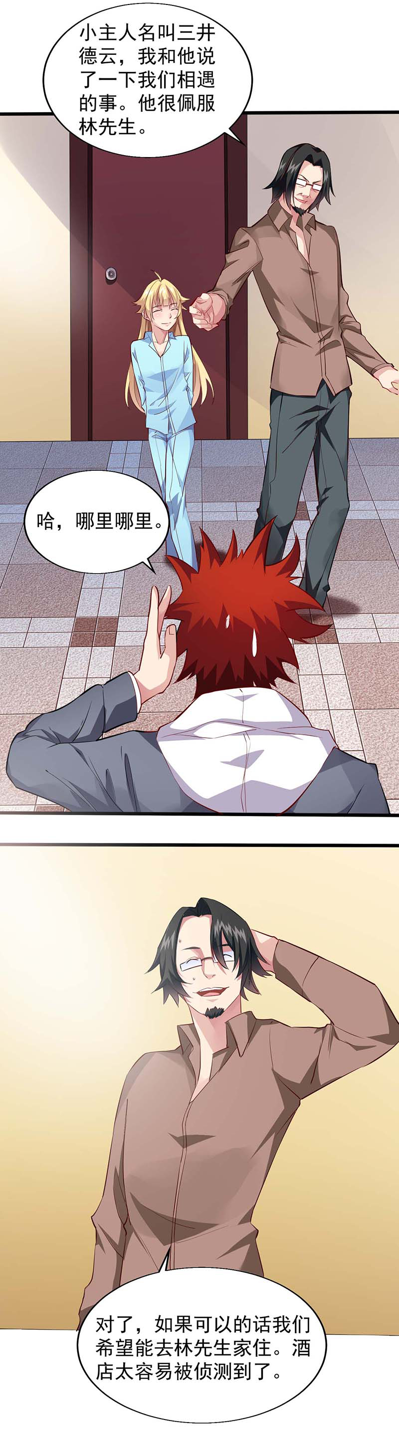 第21话-异能少年王-破界互动（第3张）