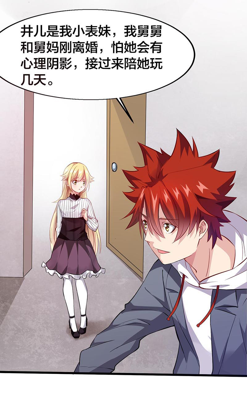 第22话-异能少年王-破界互动（第13张）