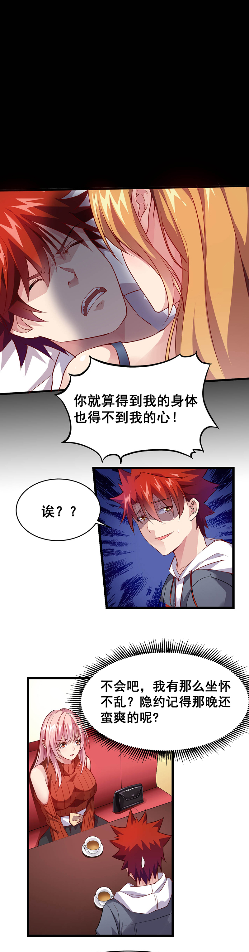 第23话-异能少年王-破界互动（第5张）