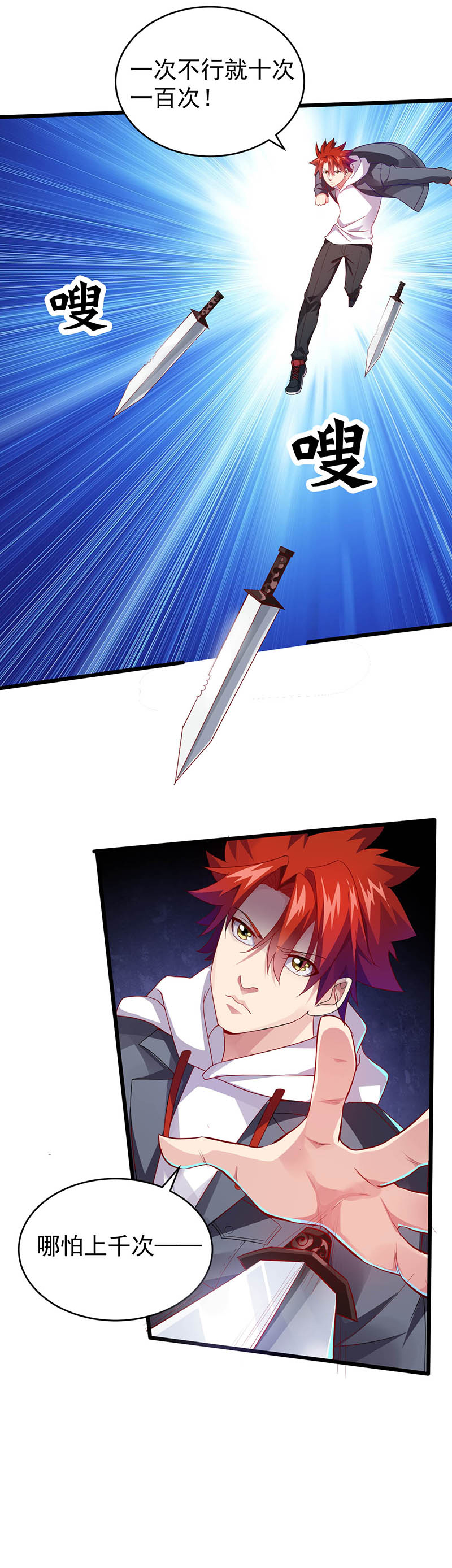 第24话-异能少年王-破界互动（第10张）