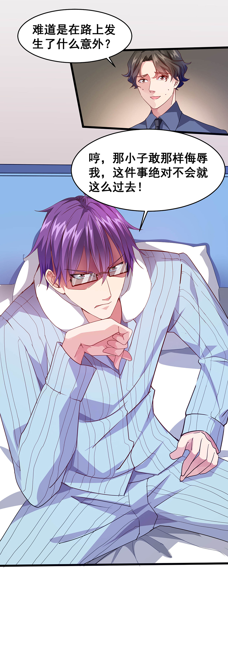 第25话-异能少年王-破界互动（第14张）