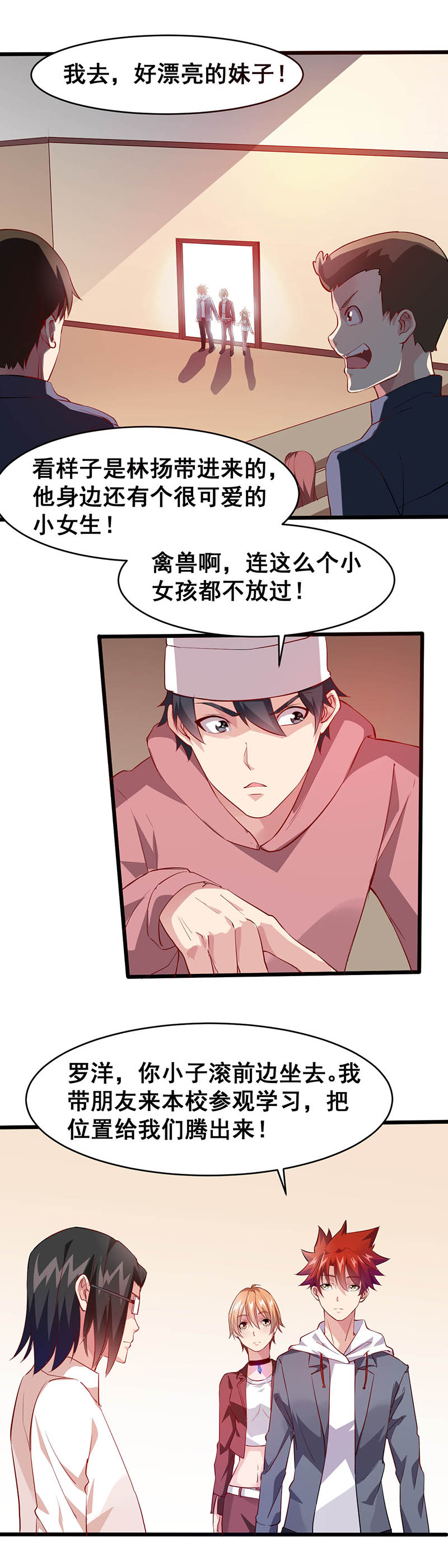 第26话-异能少年王-破界互动（第11张）