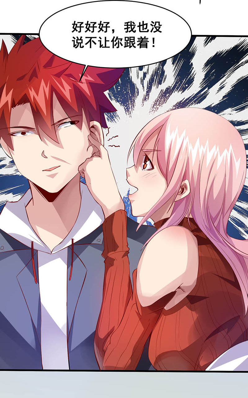 第31话-异能少年王-破界互动（第9张）