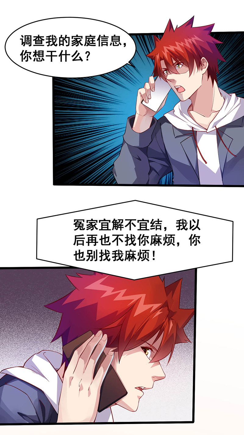 第31话-异能少年王-破界互动（第2张）