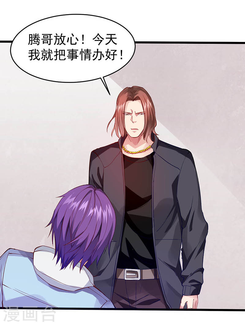 第24话陪他玩到底！-异能少年王-破界互动（第4张）