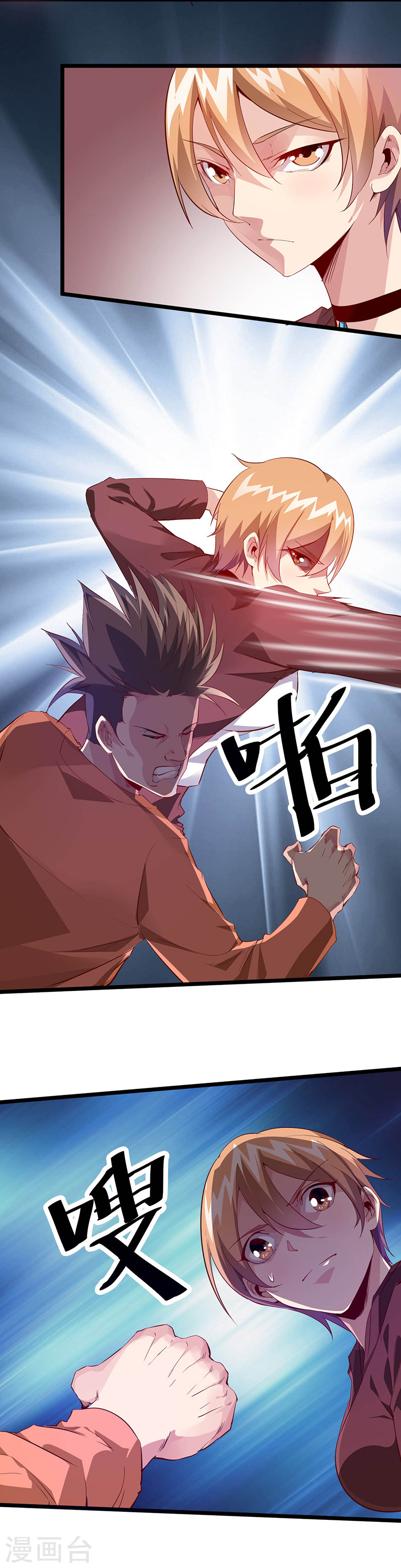 第27话下课后来操场！-异能少年王-破界互动（第7张）