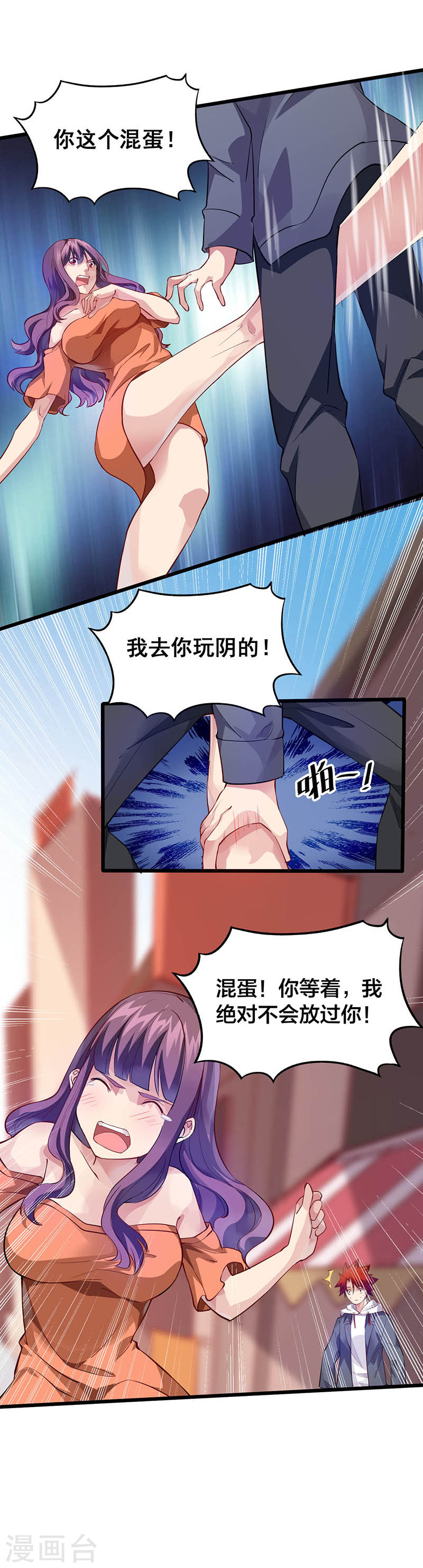 第28话绑架-异能少年王-破界互动（第7张）
