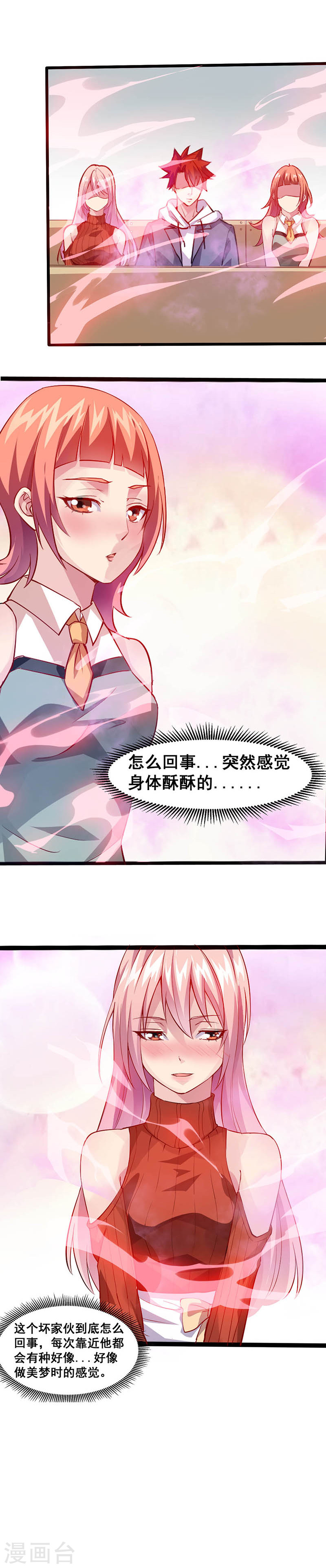 第31话坏家伙-异能少年王-破界互动（第13张）